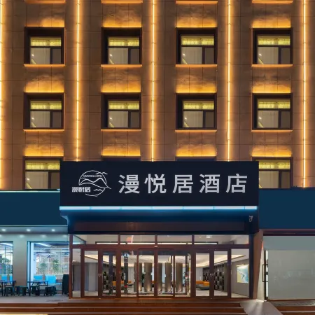 Manyueju Hotel (Mercure Urumqi Railway Bureau)