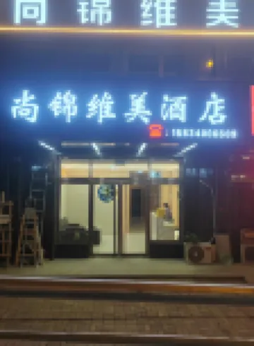 Shangke Collection Hotel (Taiyuan South High-speed Railway Station) Hotels near Taiyuannan Railway Station