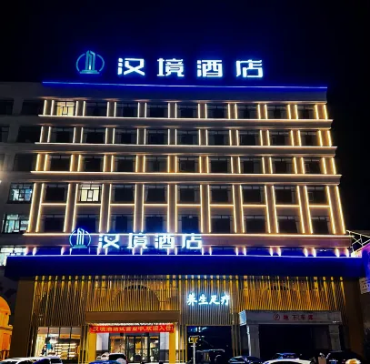 Hanjing Hotel Hotels in Shanyin