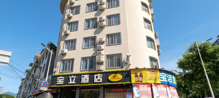 Fu'an Baoli Hotel Hotel a Fu'an