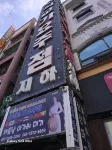 Best in Hotel