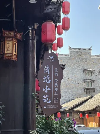 Qingwu Xiaozhu Homestay (Biancheng Scenic Area Store) Отели рядом с достопримечательностью «Biancheng Chadong Scenic Area»
