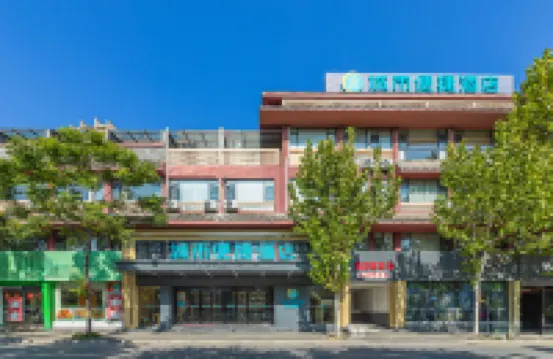 시티 컴포트 인 호텔 (스옌 주시 우링 부예청)