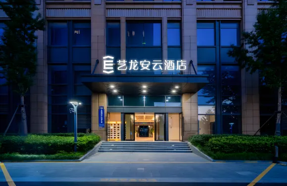 藝龍安雲酒店（勝利中路進賢南站店）