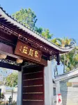 Julongzhuang Resort Hotels in der Nähe von Guangzhou Huxindao Tourism Scenic Area