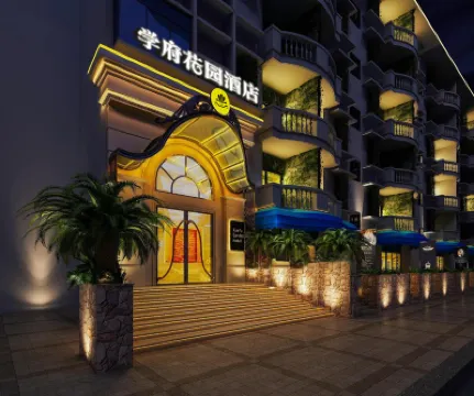 學府ガーデンホテル（楽山師範学院） 楽山師範学院周辺のホテル