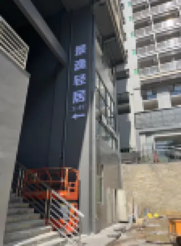 深圳景逸輕居飯店（深職院西麗地鐵站店） 西麗留仙洞農科園附近的飯店