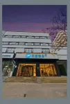 漢庭酒店（東平銀山街店）