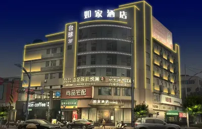 Homeinn Hotel (Jinhua City Government Bayi South Street Subway Station)