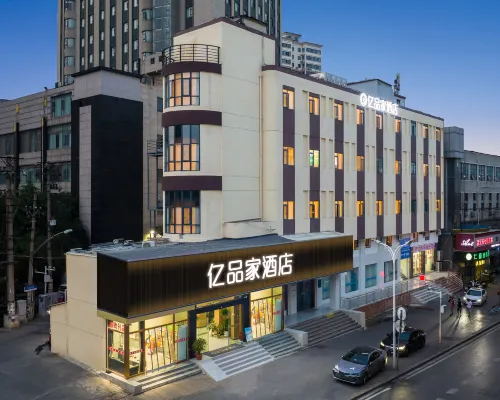 โรงแรมยี่ปินเจีย โรงแรมใกล้ถนนปาปู