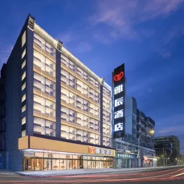 Yachen Hotel (Guangzhou Railway Station Sanyuanli Metro Station) Hotels near Beauty Exchange Center