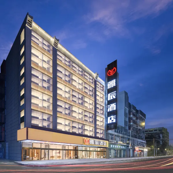 Yachen Hotel (Guangzhou Railway Station Sanyuanli Metro Station) gallery image 2