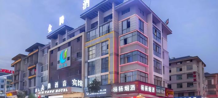 Jinteng Hotel Hotele w: Yiwu