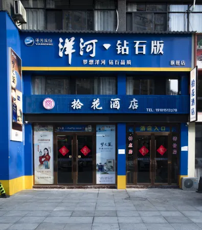 Shi hua hotel Отели рядом с достопримечательностью «Xiushui Ningzhou Ancient City»