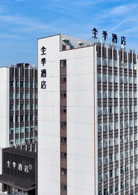 JI Hotel (Chizhou Dongzhi)