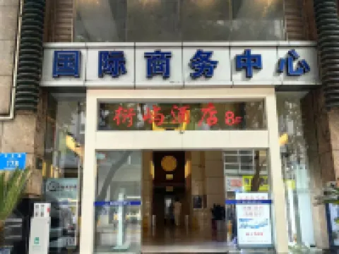 Chongqing Yanyu Hotel (Jiefangbei Pedestrian Street Hongyadong Branch) Hotels in Chongqing