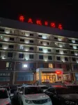 Holiday Inn Hexian Hotels near The Conqueror's Temple