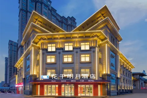 Huaqian Mingyue Hotel (Zhengzhou Xinzheng Zijing Mountain South Road Branch)