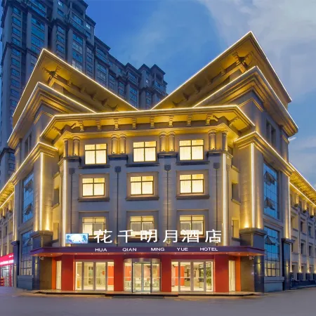 Huaqian Mingyue Hotel (Zhengzhou Xinzheng Zijing Mountain South Road Branch) Отели рядом с достопримечательностью «Ван Император Цинь Цинь»