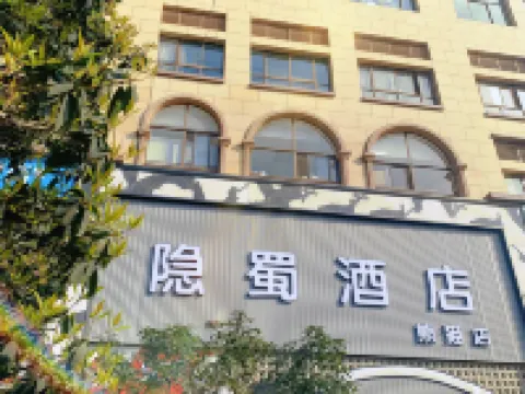YinShu Hotel(Chengdu Panda BaseStore) Hotels near Chengdu Research Base of Giant Panda Breeding
