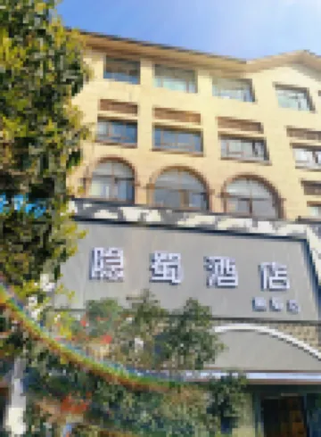 YinShu Hotel(Chengdu Panda BaseStore) Hotels near Panda Scientific Discovery Center