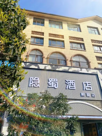 YinShu Hotel(Chengdu Panda BaseStore)