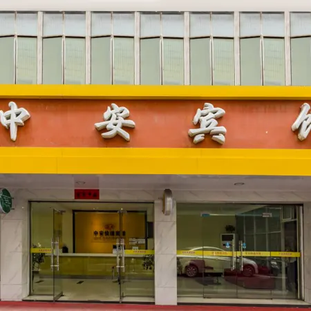 Qianshan Zhong'an Express Hotel