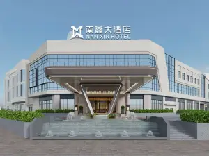 NAN XIN HOTEL