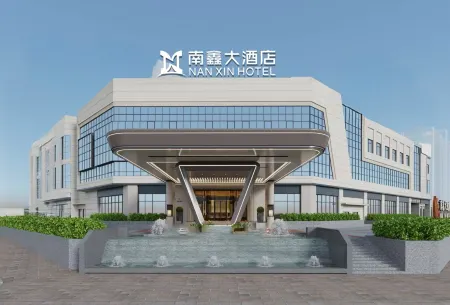 NAN XIN HOTEL Отели в г. Наньань