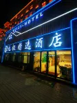Mohe Arctic Collection Hotel Hotels in 