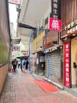 Park Yee Inn Отели в г. Яу Ма Тей