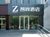 Zhishang Hotel（Beijing Jiuxianqiao Chaoyang Station Store） Hotels near Lufthansa Outlets