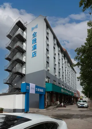 QUANCHENG HOTEL Отели рядом с достопримечательностью «Handan Branch of Hebei University of Science and Technology»