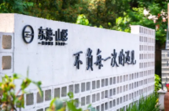 Changxing Jinshutan·Dongli·Shanying Homestay