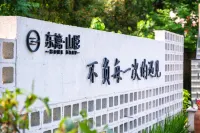 Changxing Jinshutan·Dongli·Shanying Homestay