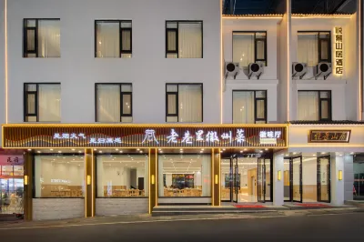 Yuejingshanju Hotel (Huangshan Scenic Area South Gate Transfer Center)