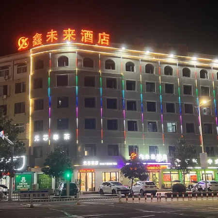 Xinfuture Hotel