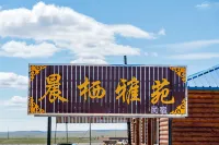 chenxiyayuanminsu Hotels in Heishantou Downtown