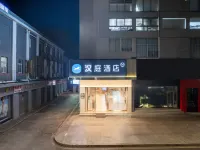 漢庭酒店(上海青浦吾悅廣場店) 鄰近曲水園的酒店