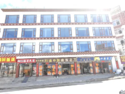 德欽飛來寺相約梅里民宿 飛來寺附近的飯店