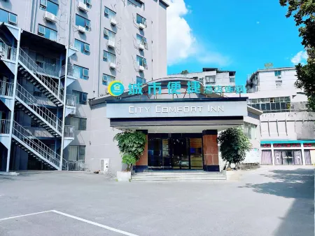 City Comfort Inn (Hengyang Shigu Shuyuan) Отели рядом с достопримечательностью «Hunan Technical College of Railway High-speed»