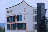 寧國鄰溪·禾穀裡·竹筏杉林咖宿（方塘鄉皖南川藏線店） 皖南川藏線丫溪谷風景區附近的飯店