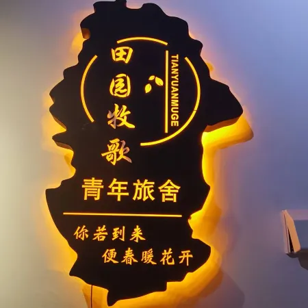 tianyuanmuge