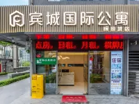 賓城國際公寓（旺村地鐵站綠地繽紛城店） 王村附近的飯店