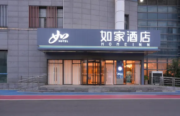 如家酒店·neo（崑山花橋花溪公園地鐵站店）