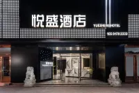 滿洲里悅盛飯店 中蘇金街步行街/北湖公園住宿飯店