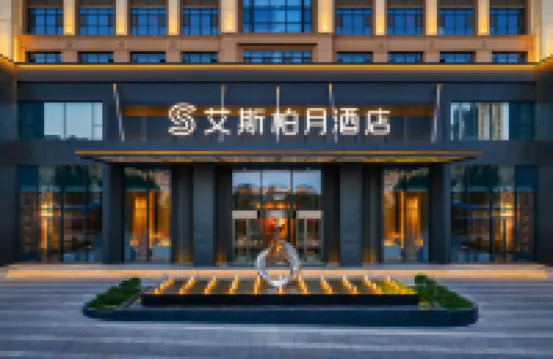 Aisibaiyue Hotel (Lanzhou Ocean Park)