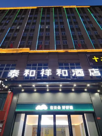 Cloud Light Language Hotel (Taihe Bus Station Branch)