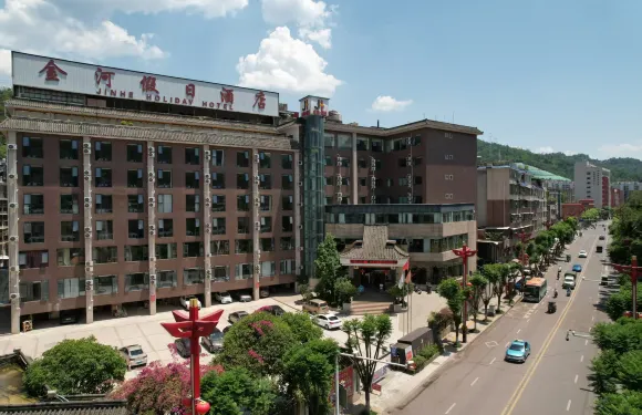 馬邊金河假日酒店