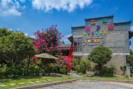 Yuanyuan Inn, Lijiangyu Township Отели рядом с достопримечательностью «Zhijiang Tianhou Temple»